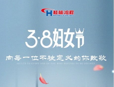 三八節|打破定義，拒絕標簽，致敬每一位不被定義的你！